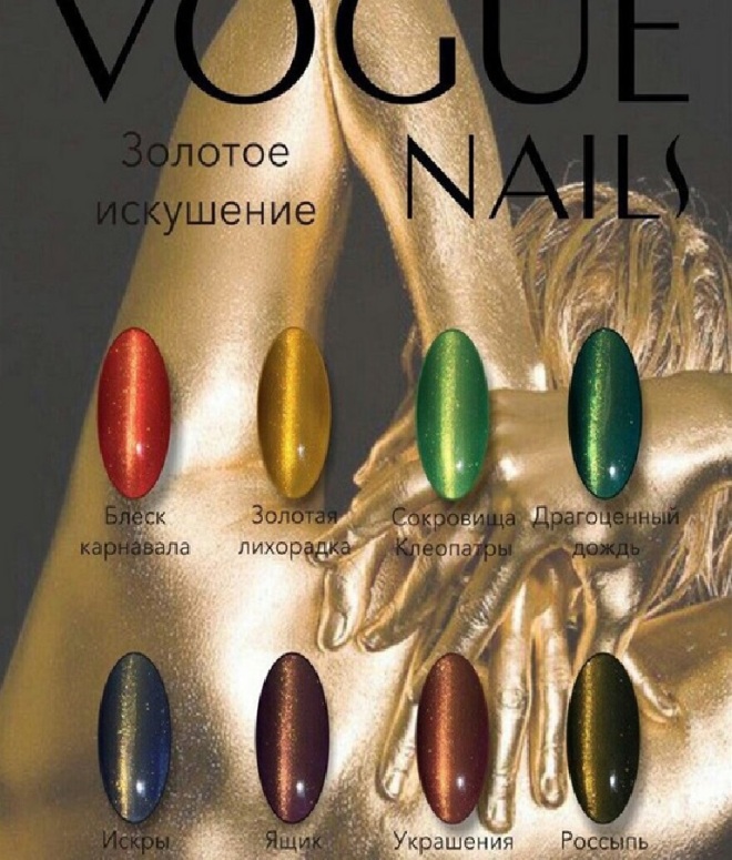 Гель-лак Vogue Nails