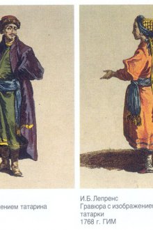 История формирования национальной одежды татар