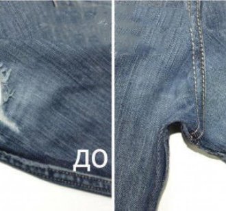 Как зашить дырку на джинсах без заплатки